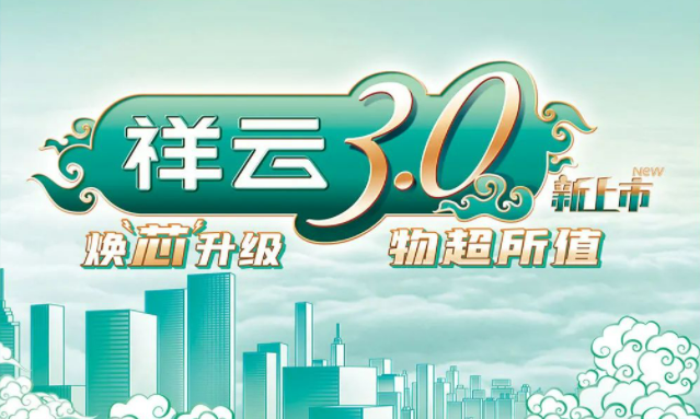 焕“芯”祥云 物超所值|麻花mv星空mv梦幻mv电气祥云3.0系列全新上市