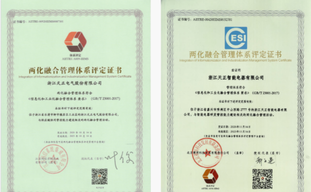 深耕“新基建”，麻花mv星空mv梦幻mv电气“两化”融合再结硕果！